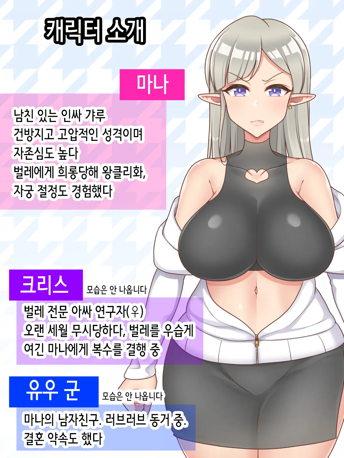 生意気ギャルは乱交種付けで蟲の苗床に堕ちる | 건방진 갸루는 난교 씨뿌리기로 벌레의 묘판으로 타락한다